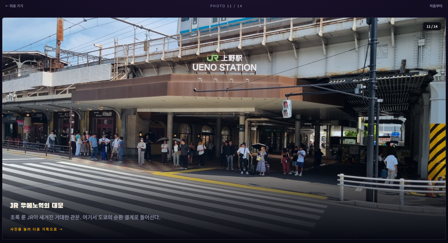 고독한 이세계 도쿄 여행자 소개 이미지 4